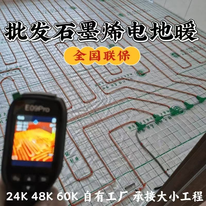 衡阳县 石墨烯电地暖公司哪家好？合理报价深度解析